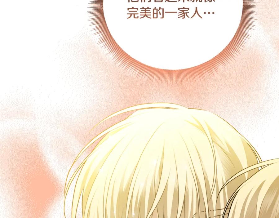 《破茧皇后》第91话 孩子被发现 第16页