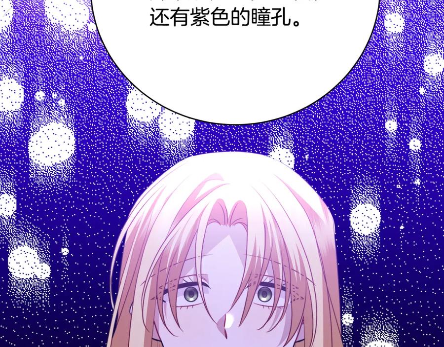 《破茧皇后》第91话 孩子被发现 第116页