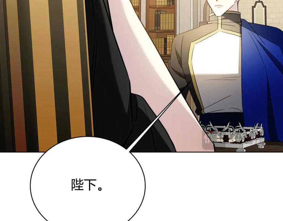 《破茧皇后》第91话 孩子被发现 第72页