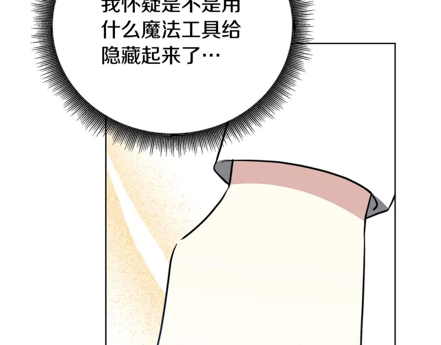 《破茧皇后》第91话 孩子被发现 第59页