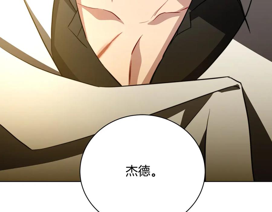 《破茧皇后》第91话 孩子被发现 第163页