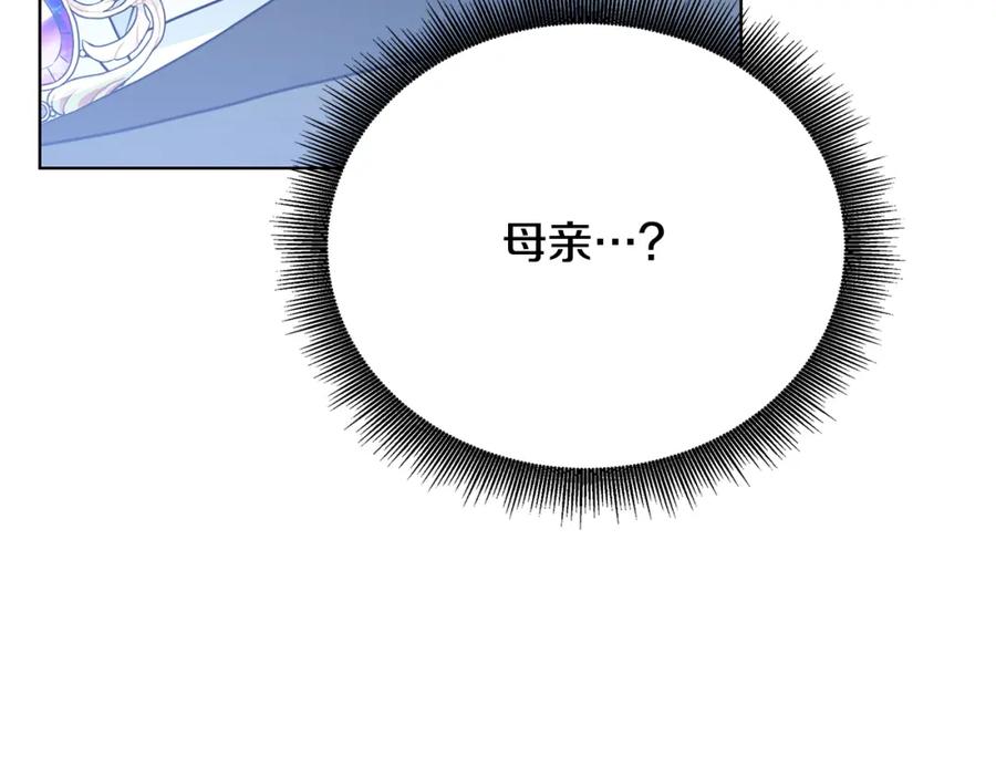 《破茧皇后》第91话 孩子被发现 第10页