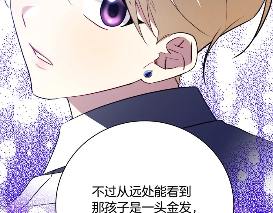 《破茧皇后》第91话 孩子被发现 第115页