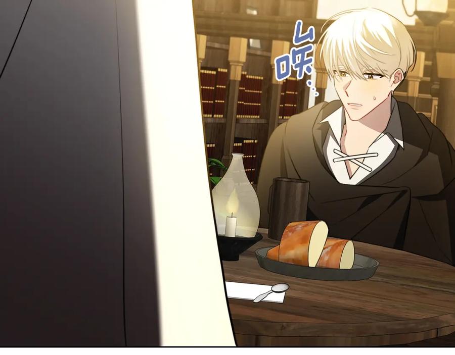 《破茧皇后》第91话 孩子被发现 第187页