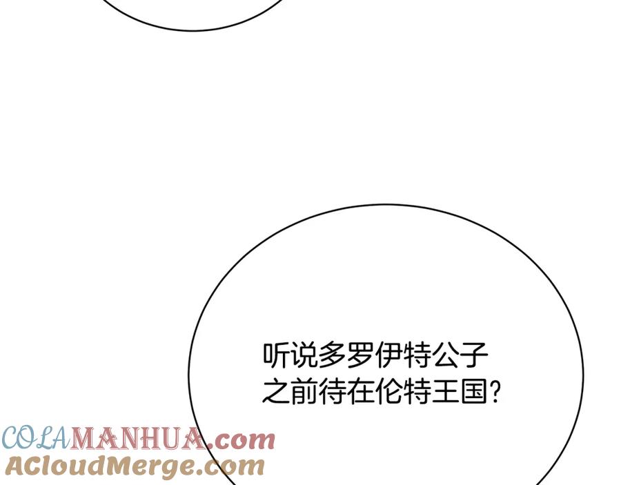 《破茧皇后》第91话 孩子被发现 第73页