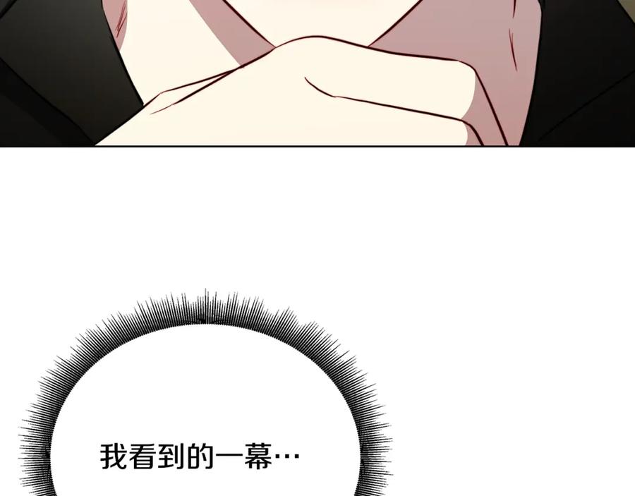 《破茧皇后》第91话 孩子被发现 第48页