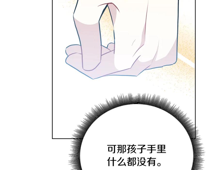 《破茧皇后》第91话 孩子被发现 第60页