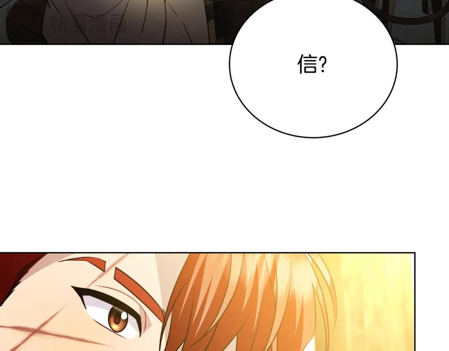 《破茧皇后》第91话 孩子被发现 第195页