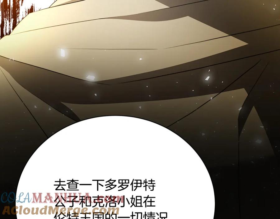 《破茧皇后》第91话 孩子被发现 第77页
