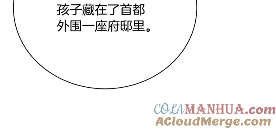《破茧皇后》第91话 孩子被发现 第101页