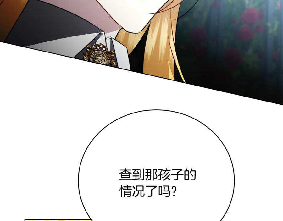 《破茧皇后》第91话 孩子被发现 第108页