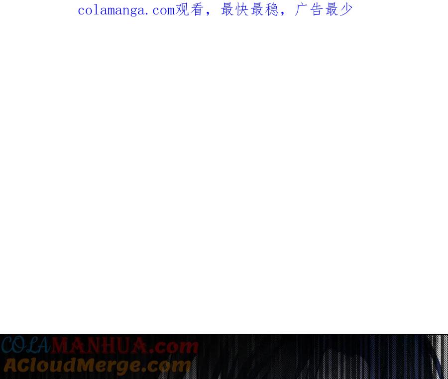 《破茧皇后》第91话 孩子被发现 第1页