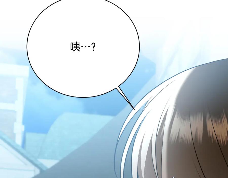 《破茧皇后》第91话 孩子被发现 第32页