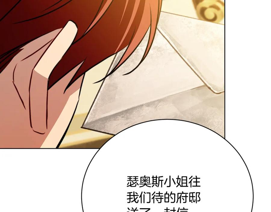 《破茧皇后》第91话 孩子被发现 第179页