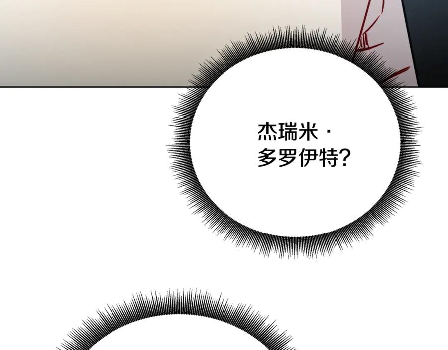 《破茧皇后》第91话 孩子被发现 第14页