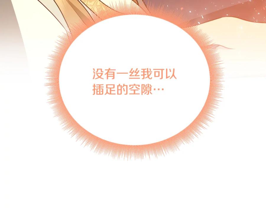 《破茧皇后》第91话 孩子被发现 第19页