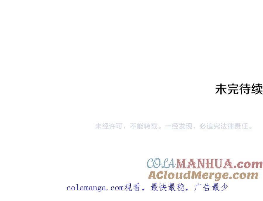 《破茧皇后》第91话 孩子被发现 第217页