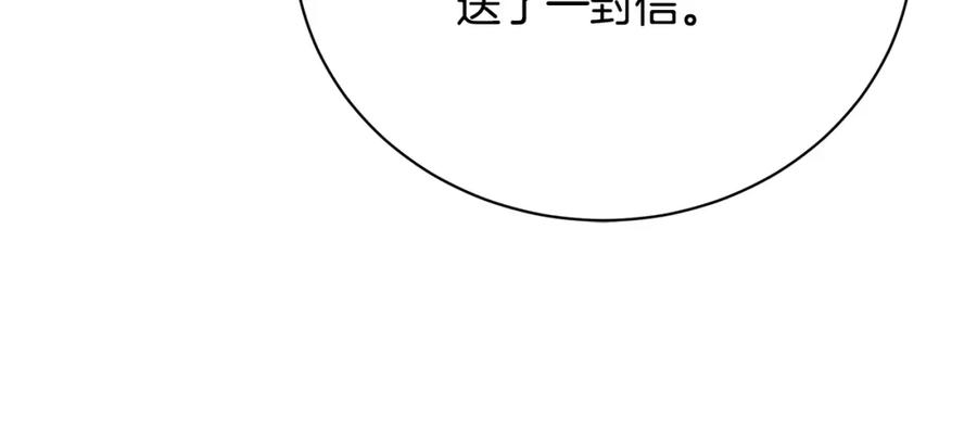 《破茧皇后》第91话 孩子被发现 第180页