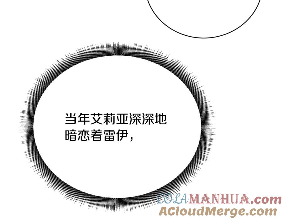 《破茧皇后》第91话 孩子被发现 第125页
