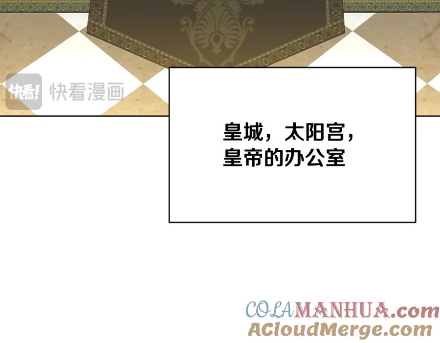 《破茧皇后》第91话 孩子被发现 第45页