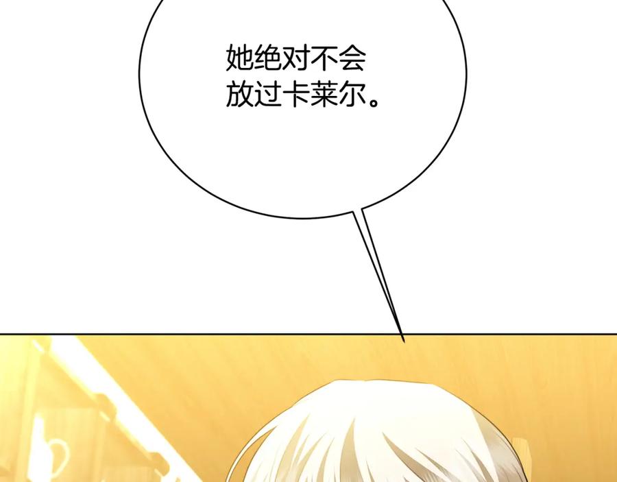 《破茧皇后》第91话 孩子被发现 第182页