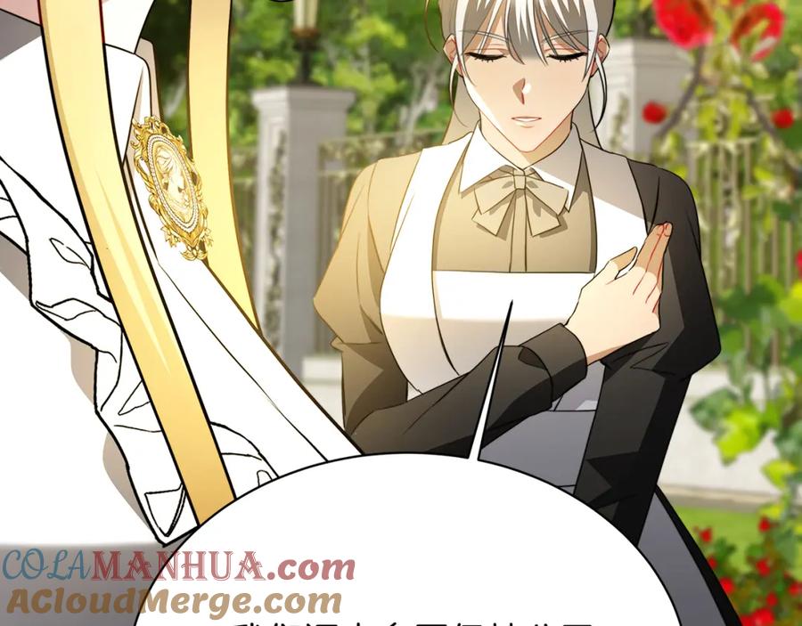 《破茧皇后》第91话 孩子被发现 第93页