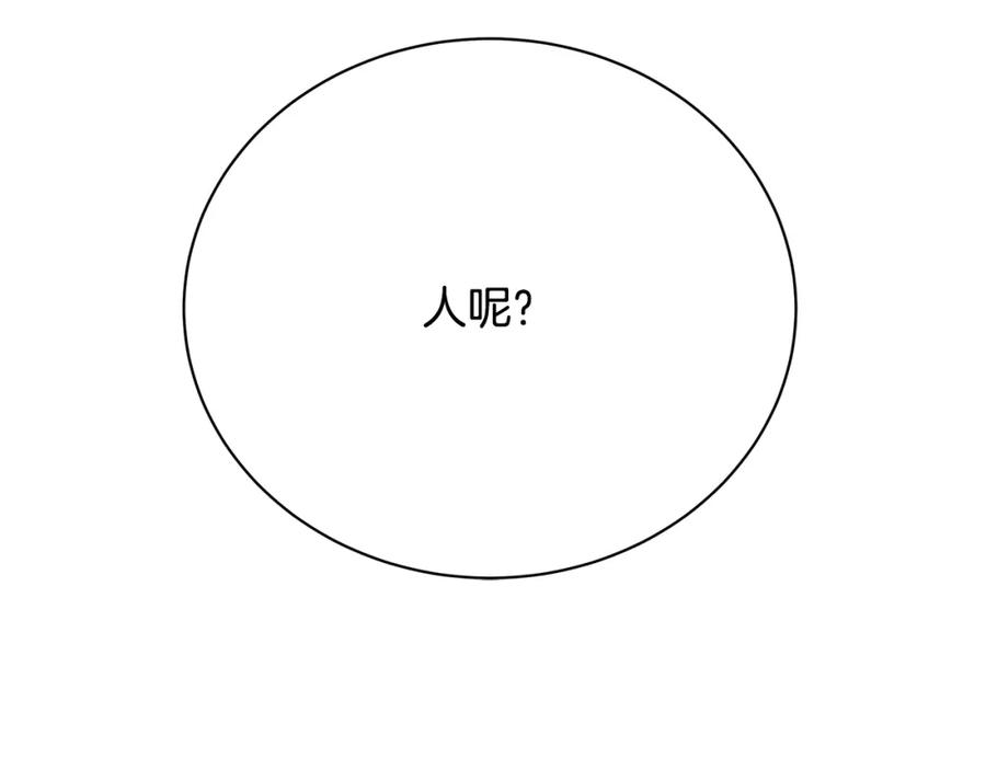 《破茧皇后》第91话 孩子被发现 第40页