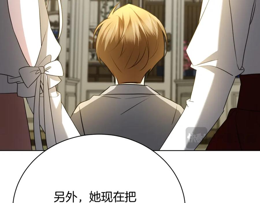 《破茧皇后》第91话 孩子被发现 第100页