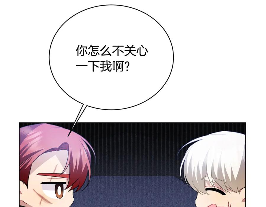 《破茧皇后》第91话 孩子被发现 第166页