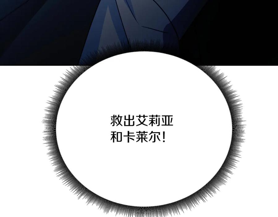 《破茧皇后》第92话 危机重重 第180页