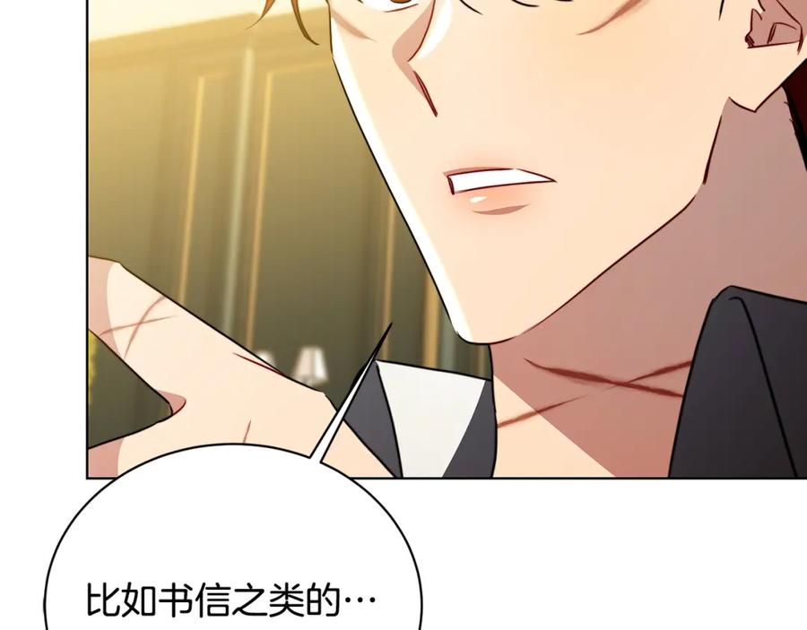 《破茧皇后》第92话 危机重重 第50页