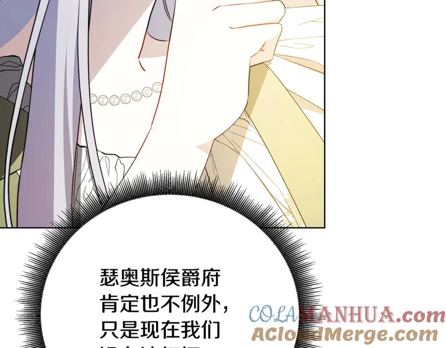 《破茧皇后》第92话 危机重重 第45页