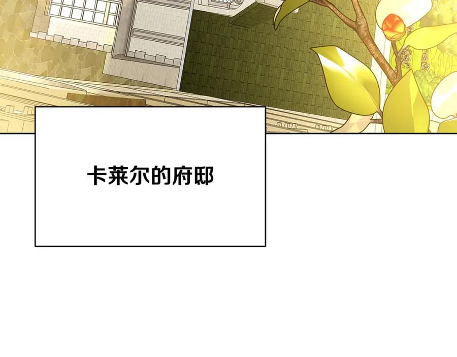 《破茧皇后》第92话 危机重重 第24页