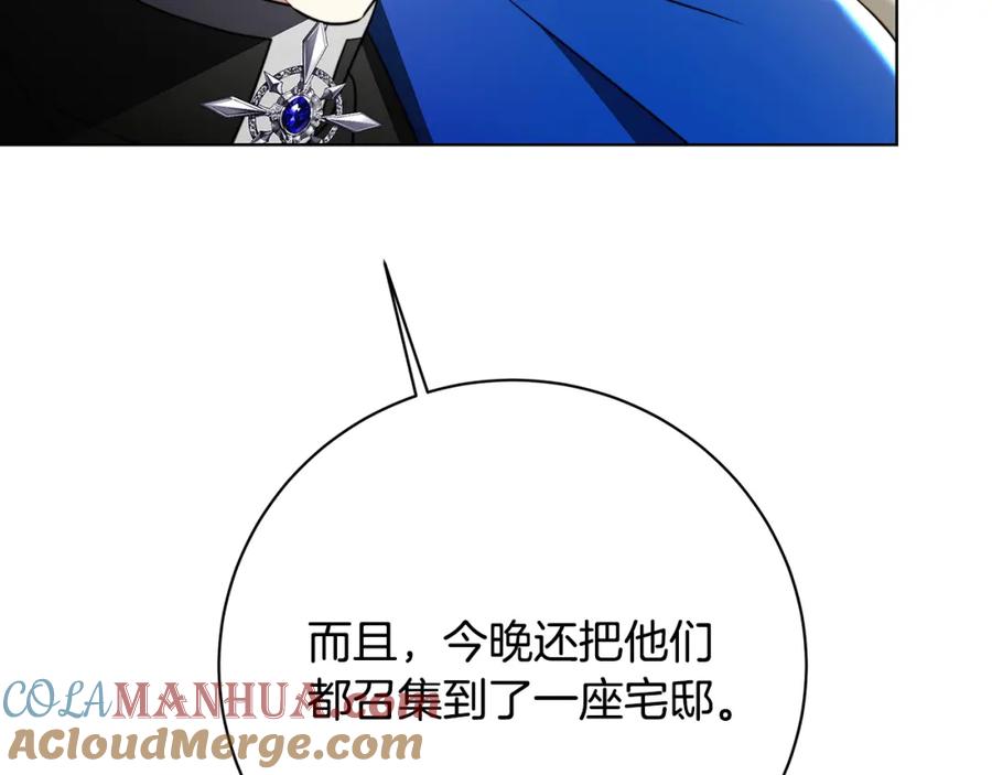 《破茧皇后》第92话 危机重重 第145页