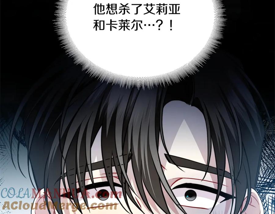 《破茧皇后》第92话 危机重重 第169页