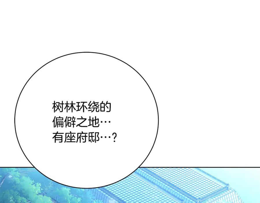 《破茧皇后》第92话 危机重重 第164页