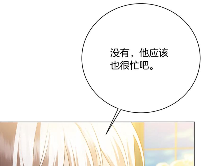 《破茧皇后》第92话 危机重重 第52页