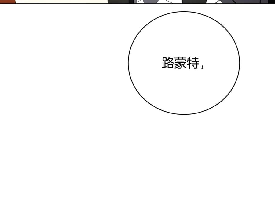 《破茧皇后》第92话 危机重重 第131页