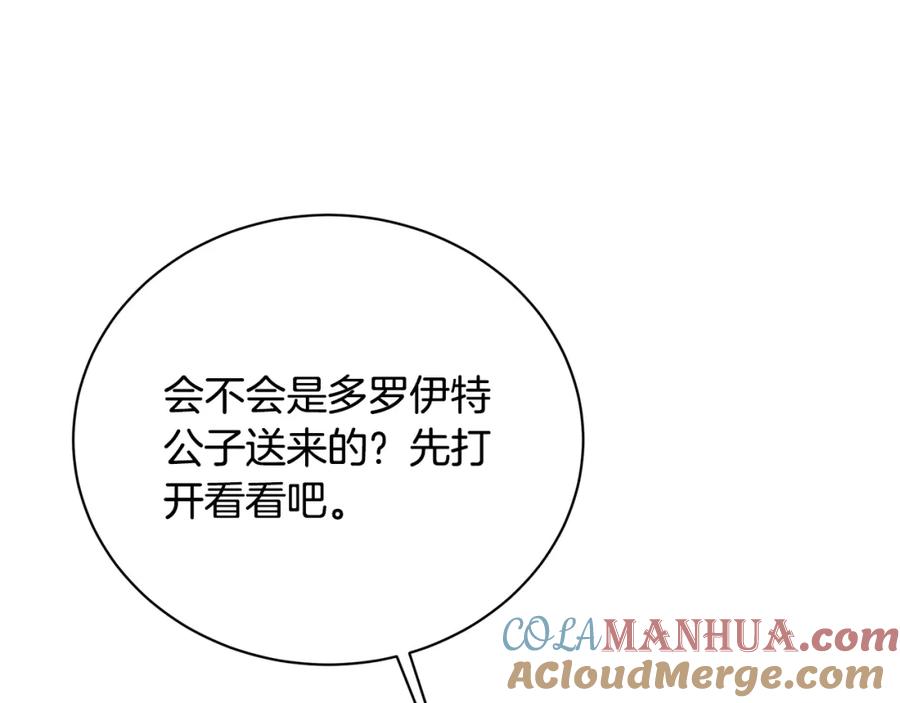 《破茧皇后》第92话 危机重重 第65页