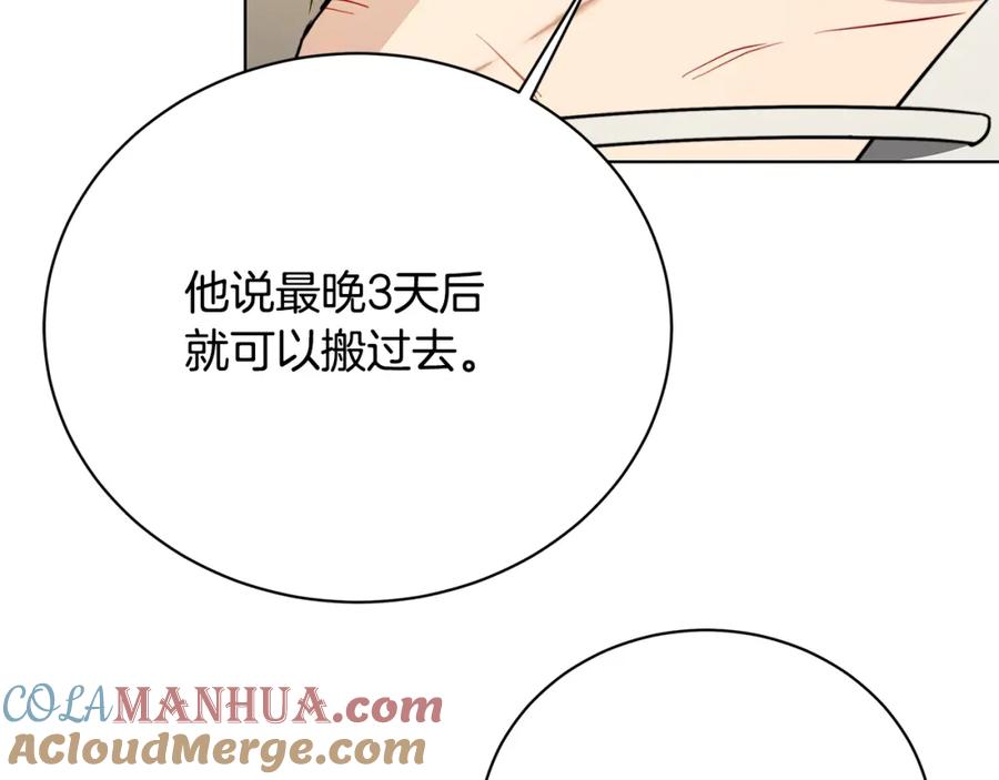 《破茧皇后》第92话 危机重重 第33页