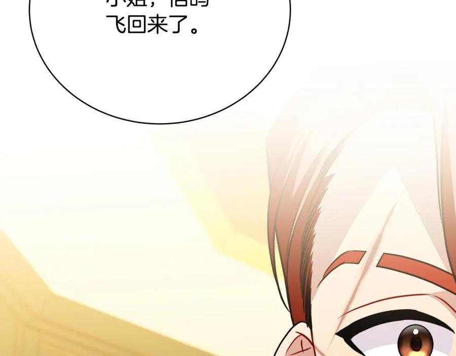 《破茧皇后》第92话 危机重重 第59页