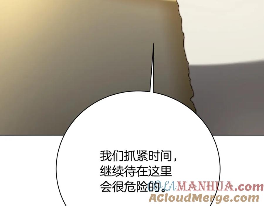 《破茧皇后》第92话 危机重重 第109页