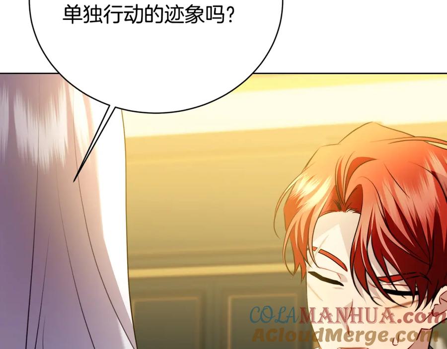 《破茧皇后》第92话 危机重重 第41页
