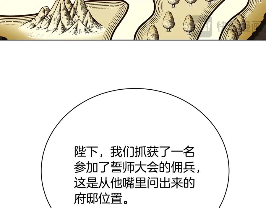 《破茧皇后》第92话 危机重重 第162页