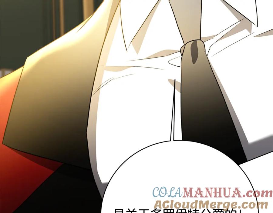 《破茧皇后》第92话 危机重重 第117页