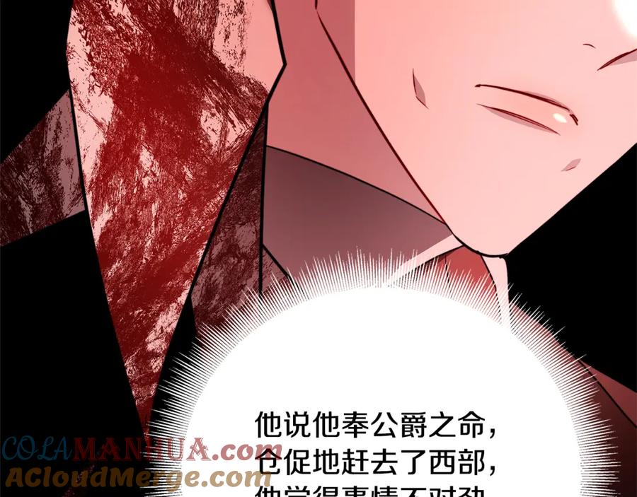 《破茧皇后》第92话 危机重重 第149页