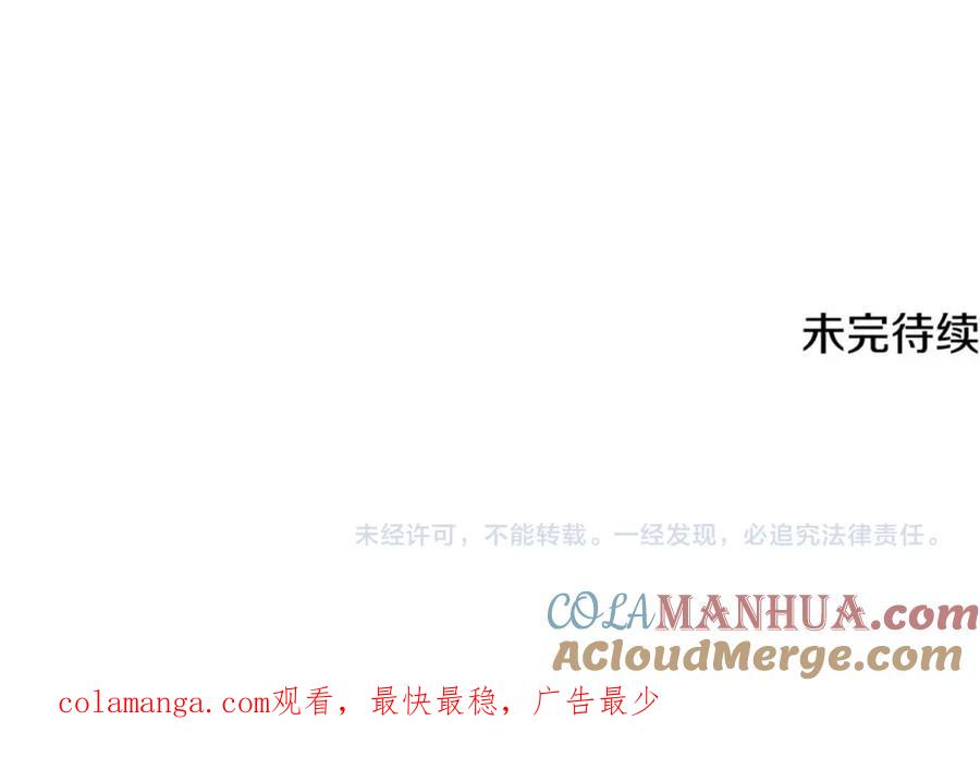 《破茧皇后》第92话 危机重重 第225页