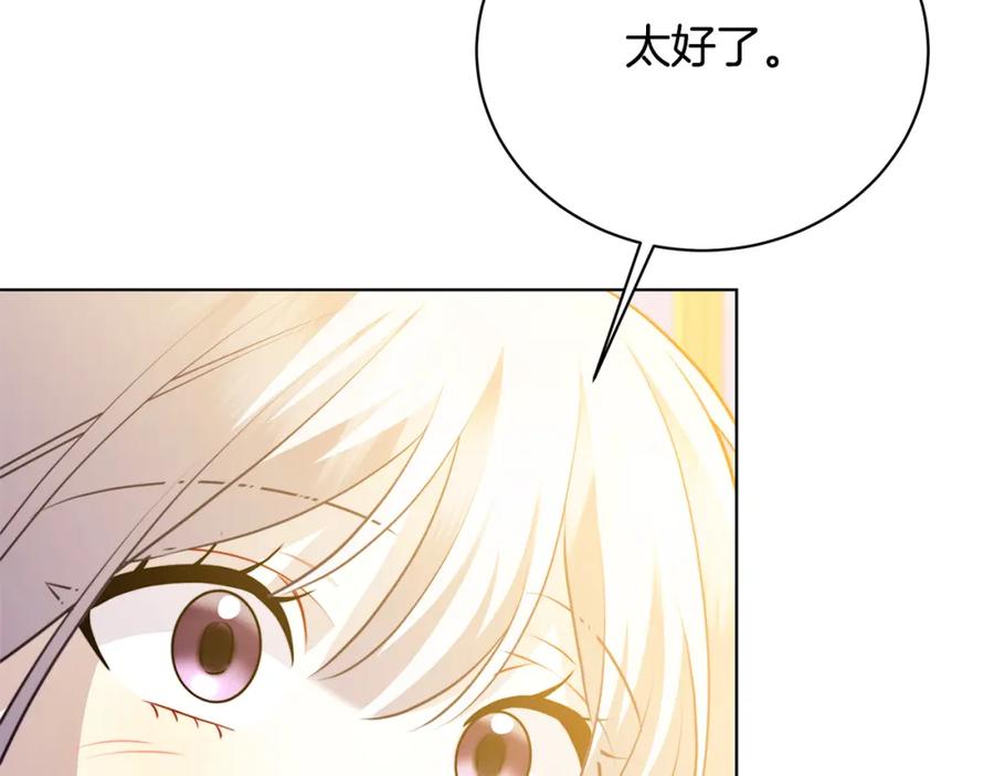 《破茧皇后》第92话 危机重重 第34页