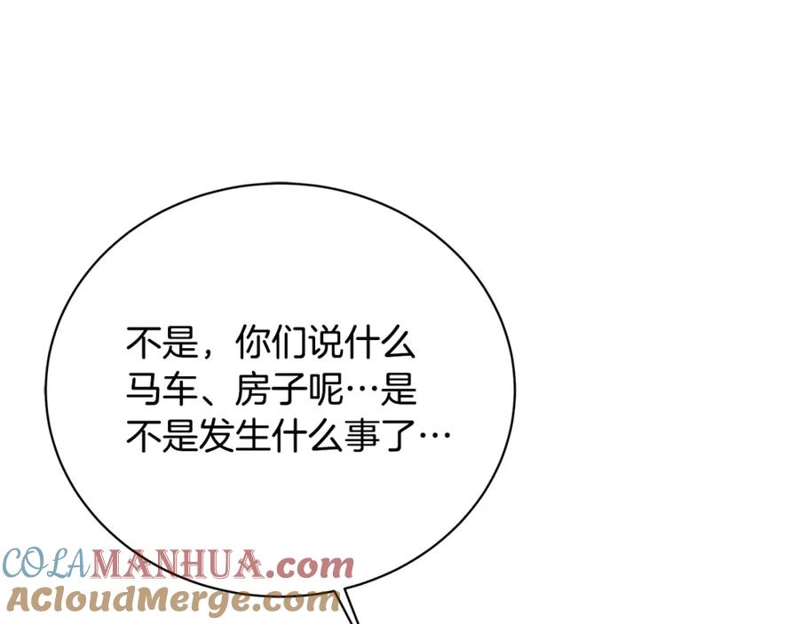 《破茧皇后》第92话 危机重重 第129页