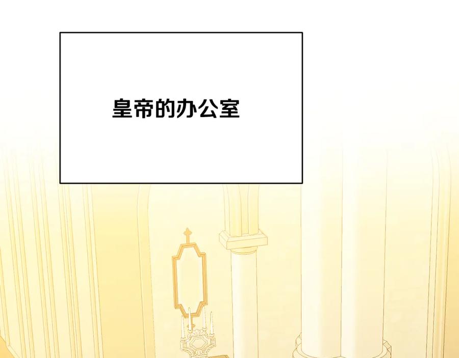 《破茧皇后》第92话 危机重重 第138页